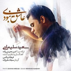 Saeed Soleymani – Ashegh Naboodi